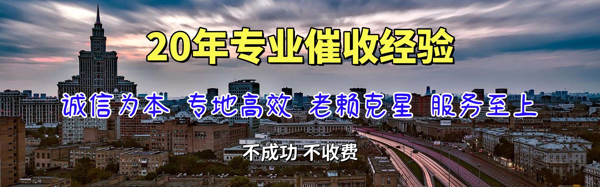 阳江讨债公司
