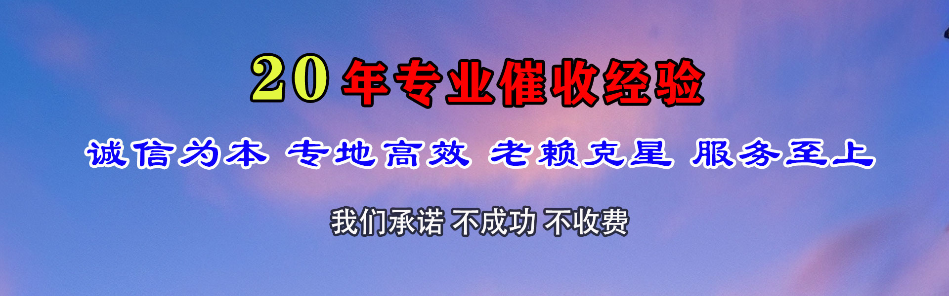 阳江讨债公司